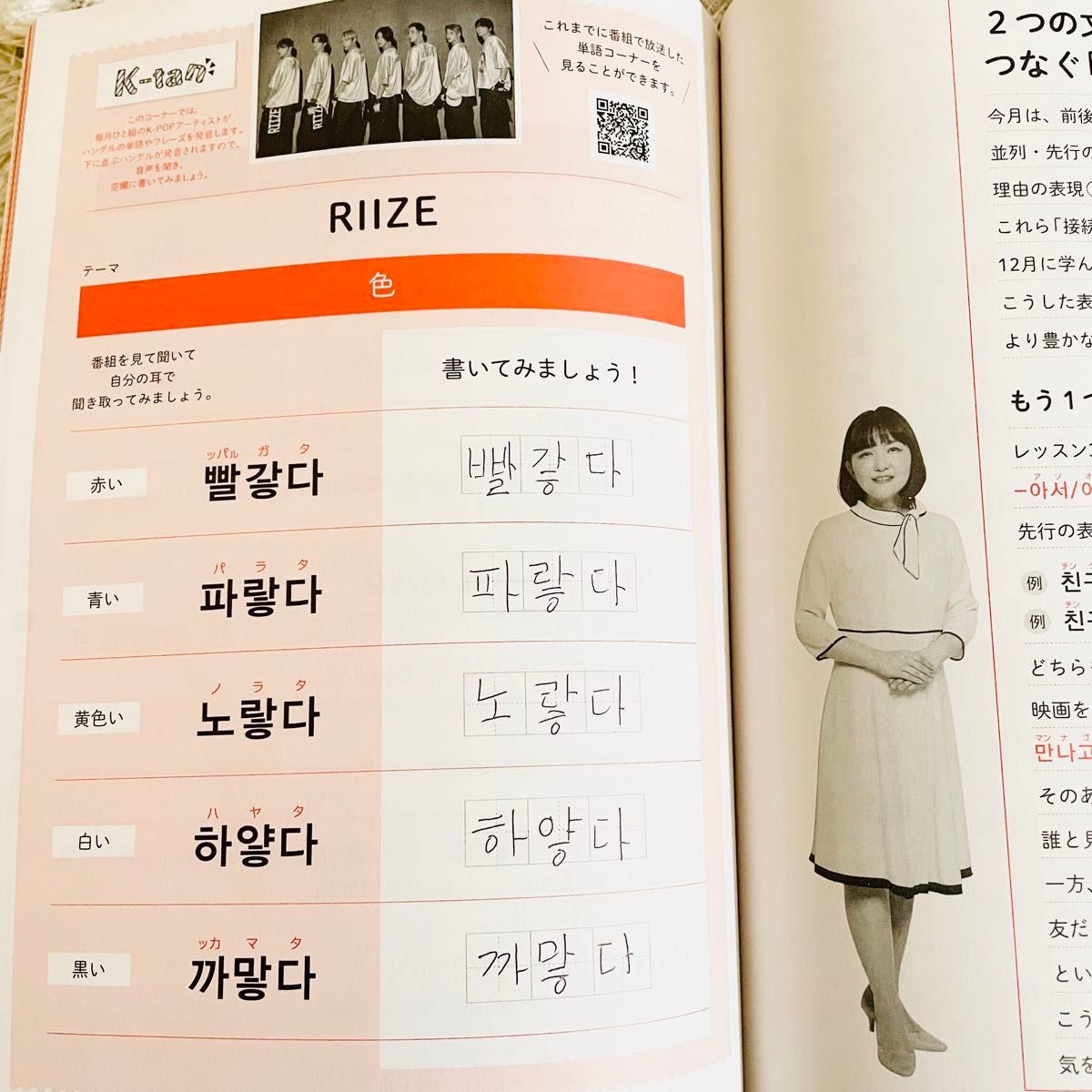 NHKテキスト ハングルナビ 2024年1月号 高橋文哉｜Yahoo!フリマ（旧