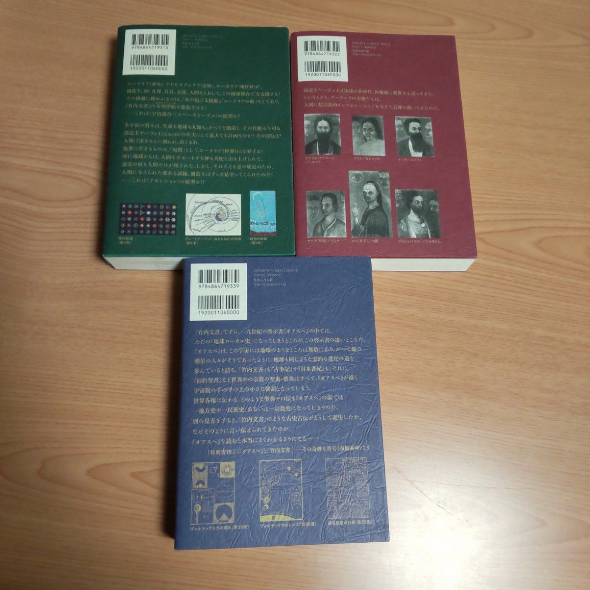 オアスペ全訳 第1 2 3巻」秋山 眞人 / 布施 泰和 / ジョン・ニュー