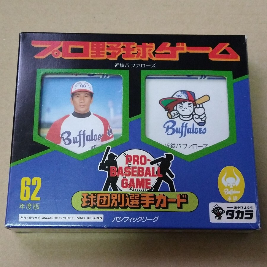 タカラ プロ野球カードゲーム 62年度版 近鉄バファローズ｜Yahoo