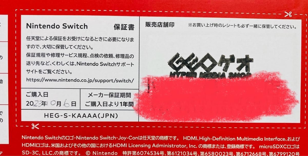 中古美品 ニンテンドースイッチ Nintendo Switch 有機ELモデル