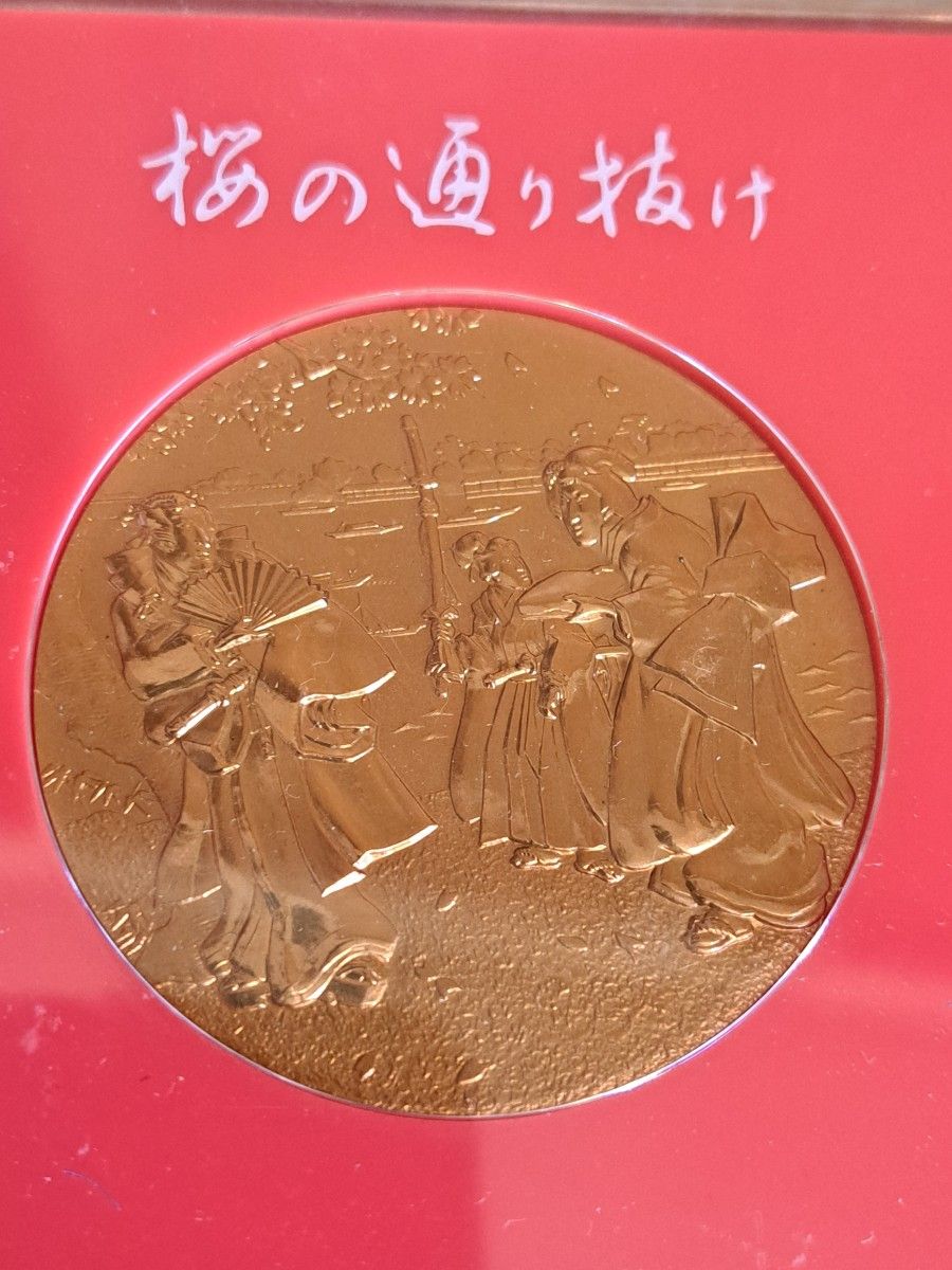 1977年桜の通り抜けメダル 造幣局製 表 桜宮遊覧之図 裏かんざし桜