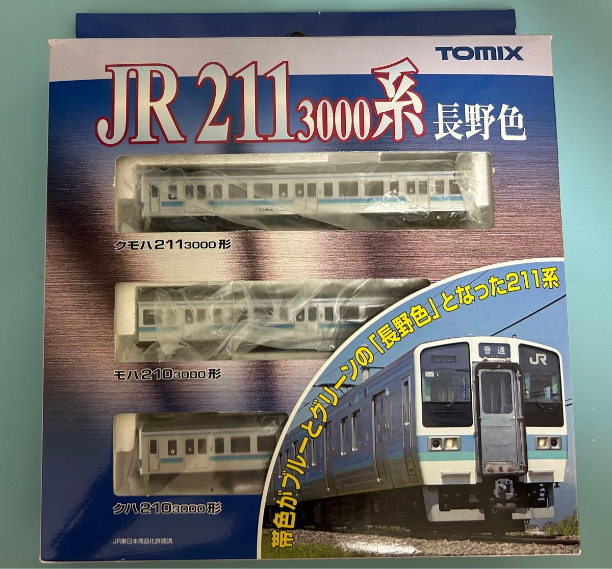 TOMIX 92517 211系3000番台長野色3両セット 鉄道模型 Nゲージ TOMIX