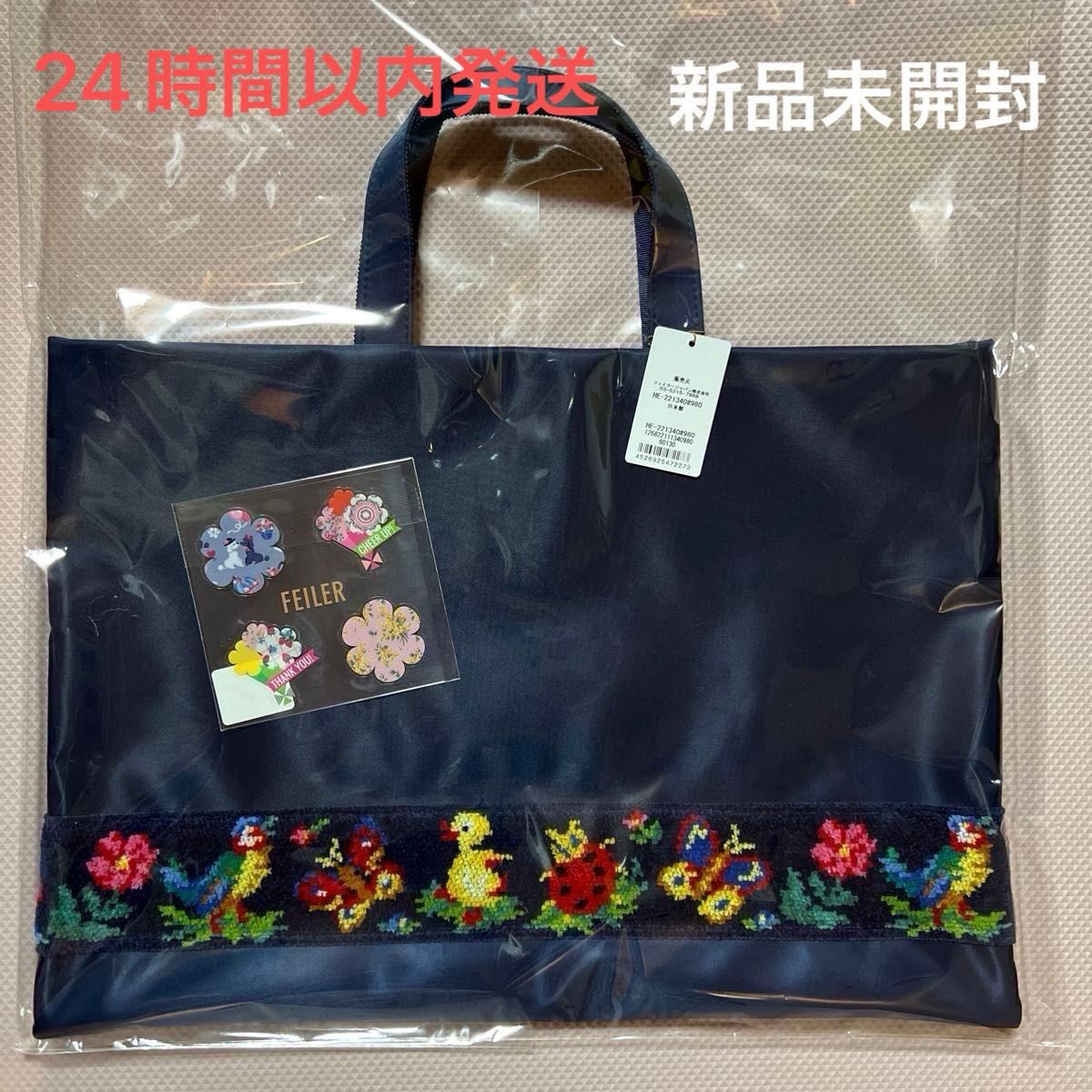 学校フェイラー レッスンバッグ｜Yahoo!フリマ（旧PayPayフリマ）
