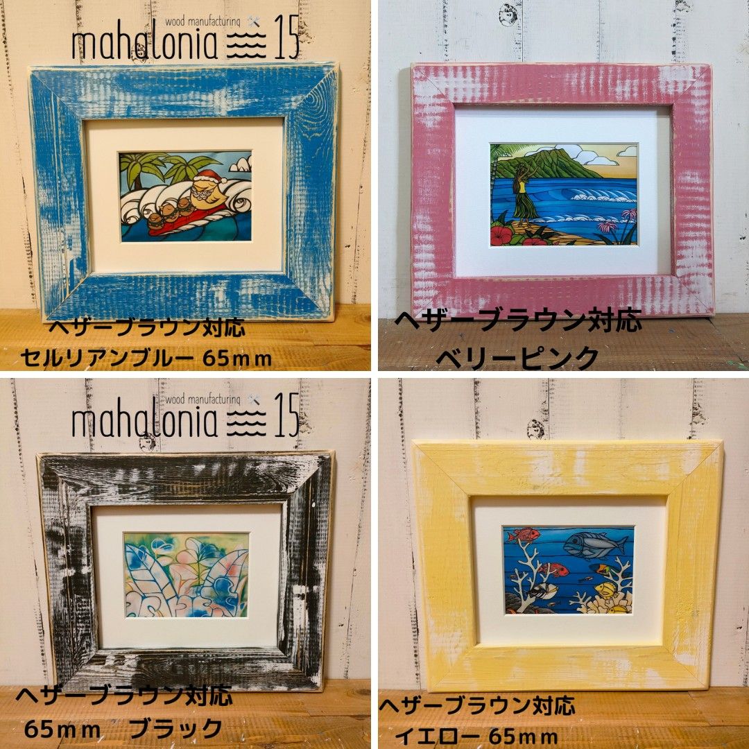 ヘザーブラウン 額縁 期間限定杉材 2980円から 送料込み フレーム