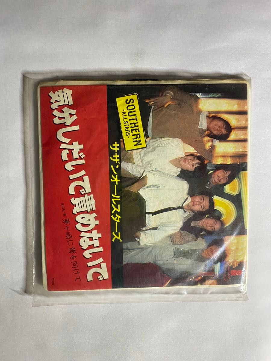 サザンオールスターズ レコード セット｜Yahoo!フリマ（旧PayPayフリマ）