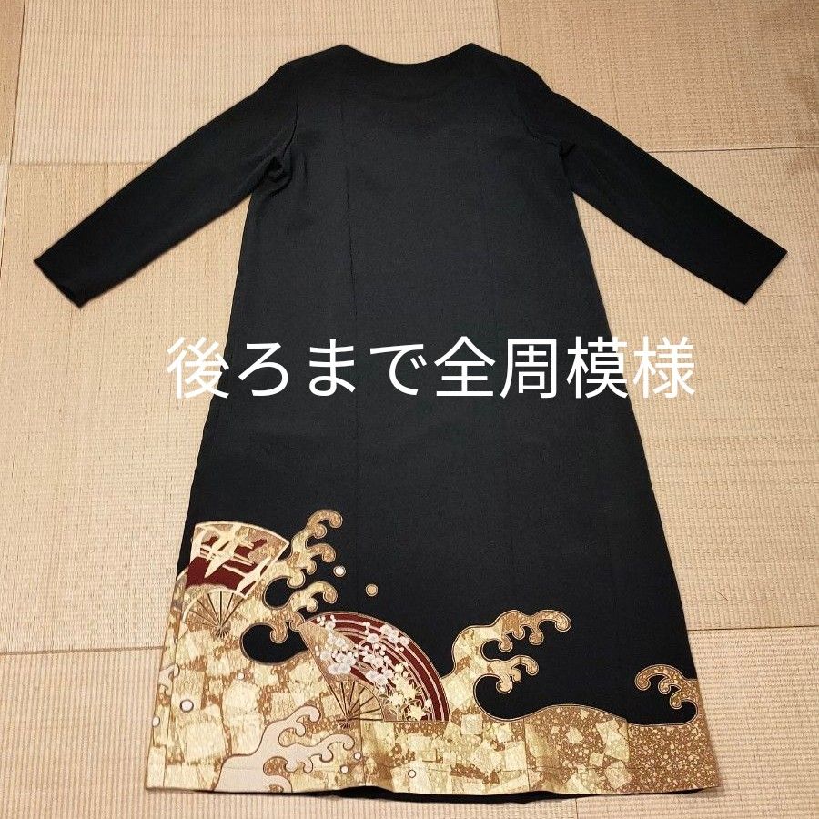 No 14 新品未仕立留袖 着物リメイクワンピース 黒留袖 Aライン 濱
