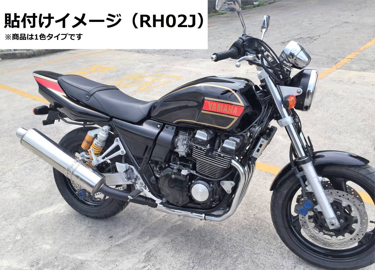 XJR400 4HM(前期型) RZスタイル タンクライン ステッカーセット 1色