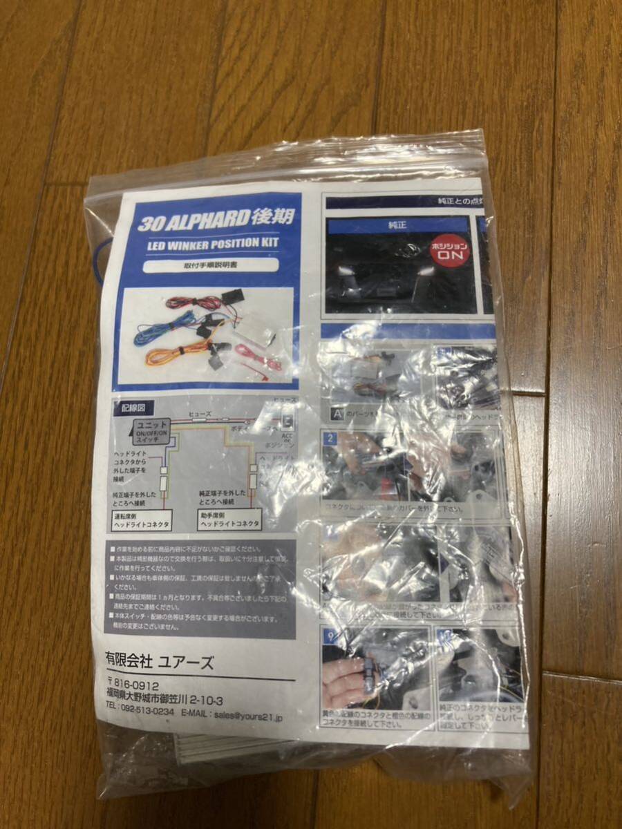 Yahoo!オークション - ユアーズ 30アルファード後期 ウインカーポジシ