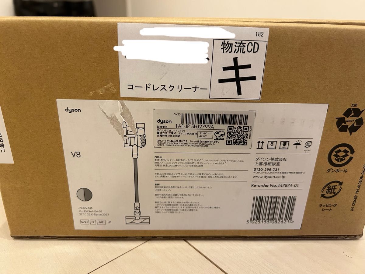 新品・未開封 Dyson V8 SV25 FF NI2｜Yahoo!フリマ（旧PayPayフリマ）
