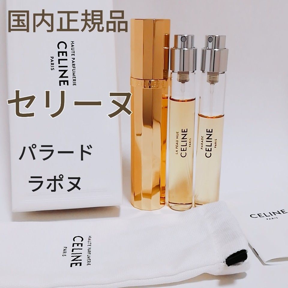 送料無料【美品】CELINE セリーヌ トラベルスプレー＆リフィル オー ド