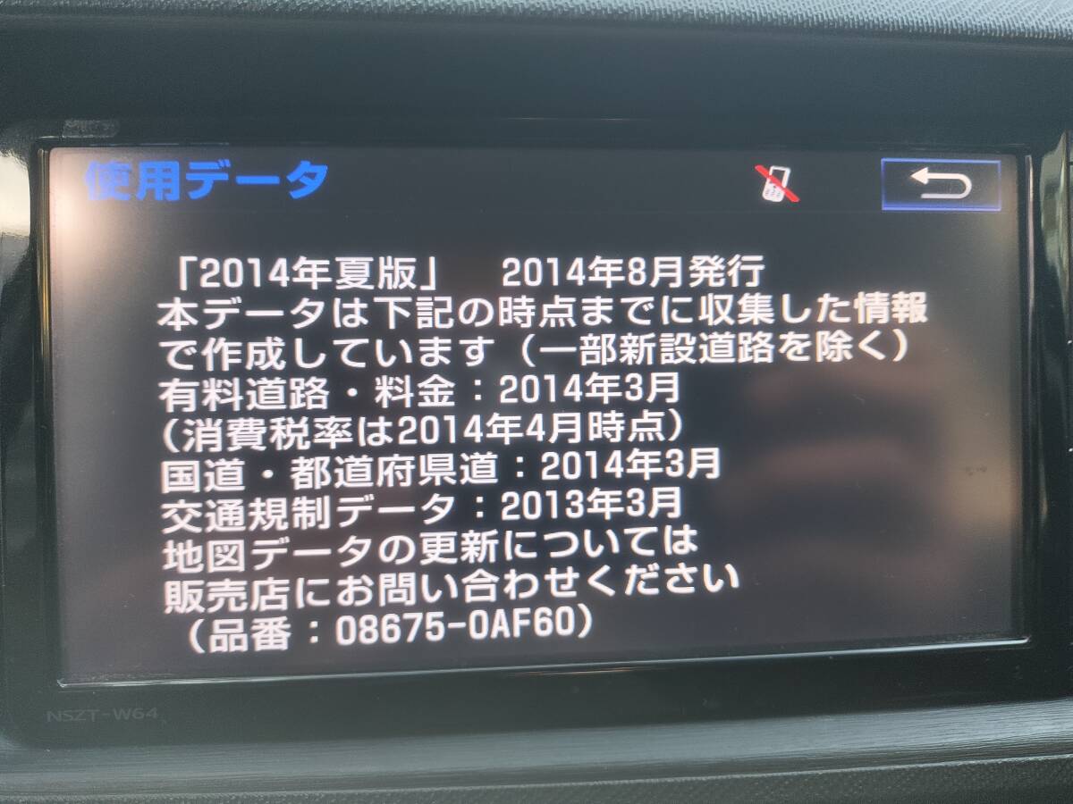 NSZT-W64トヨタ純正ナビ｜Yahoo!フリマ（旧PayPayフリマ）