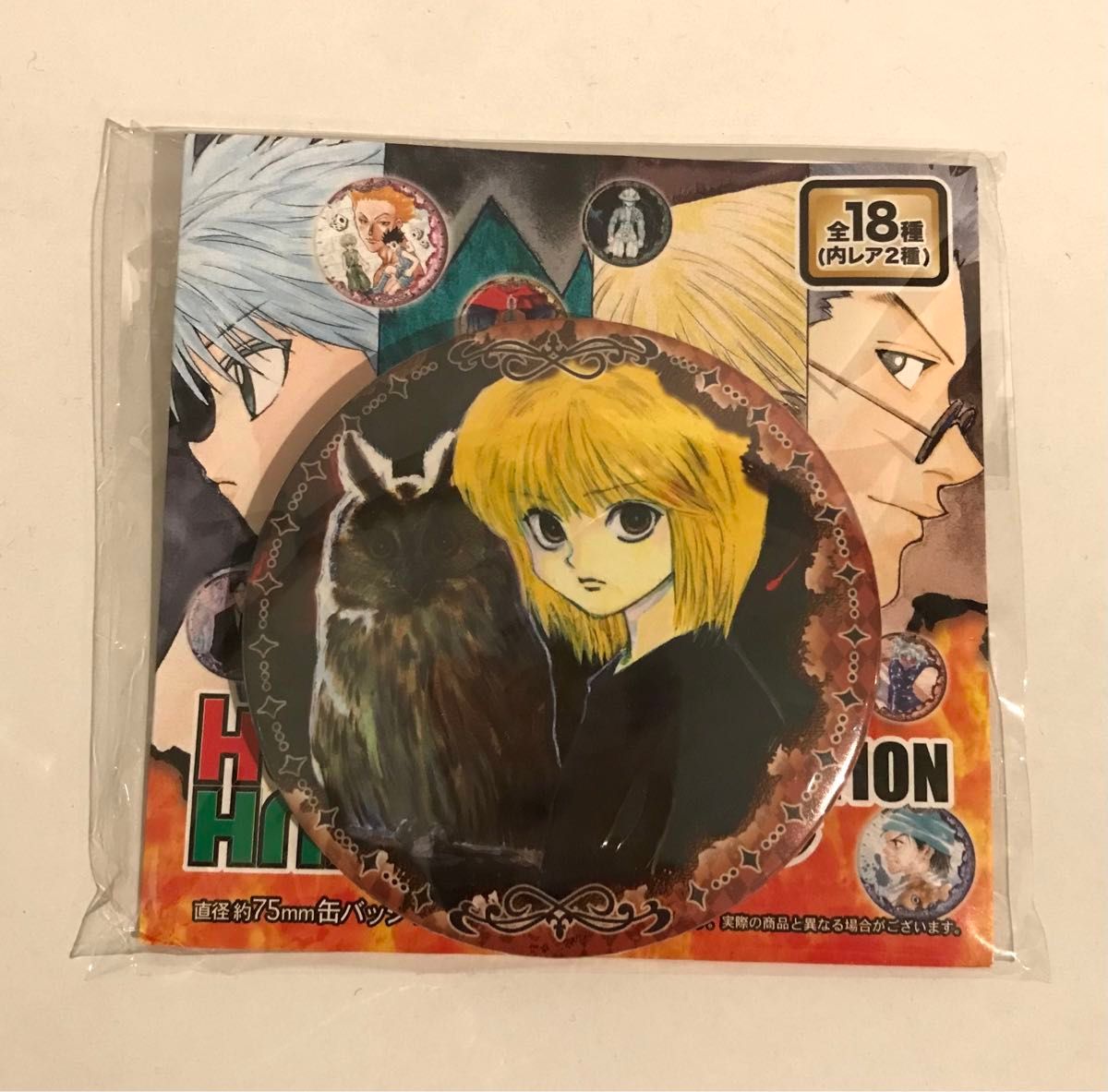 送料無料 未使用 クラピカ HUNTER×HUNTER COLLECTION缶バッジ ハンター