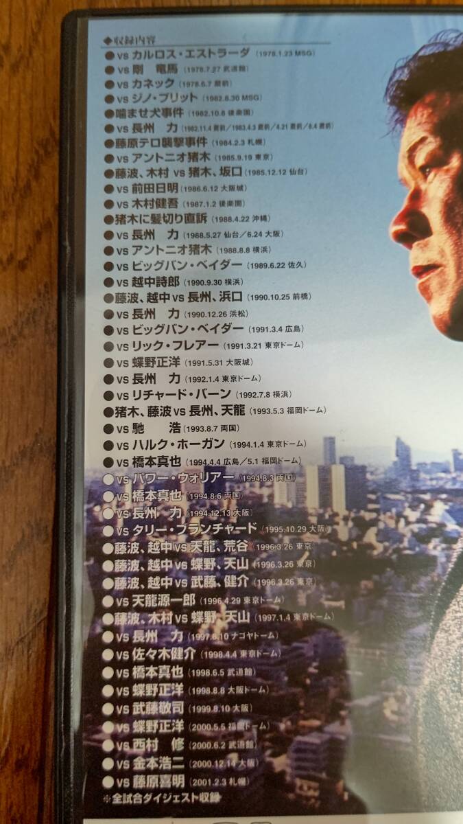 Yahoo!オークション - レア・希少 [DVD] 飛龍伝説 ～完結篇～ 藤波辰爾