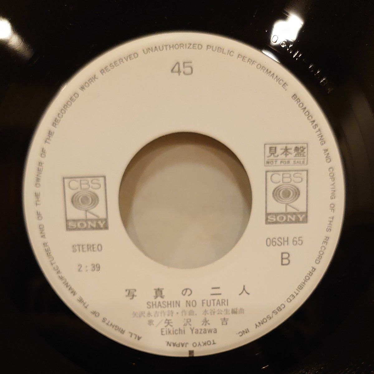 白プロモ盤】EP【矢沢永吉】ひき潮/写真の二人 06SH-65 レコード