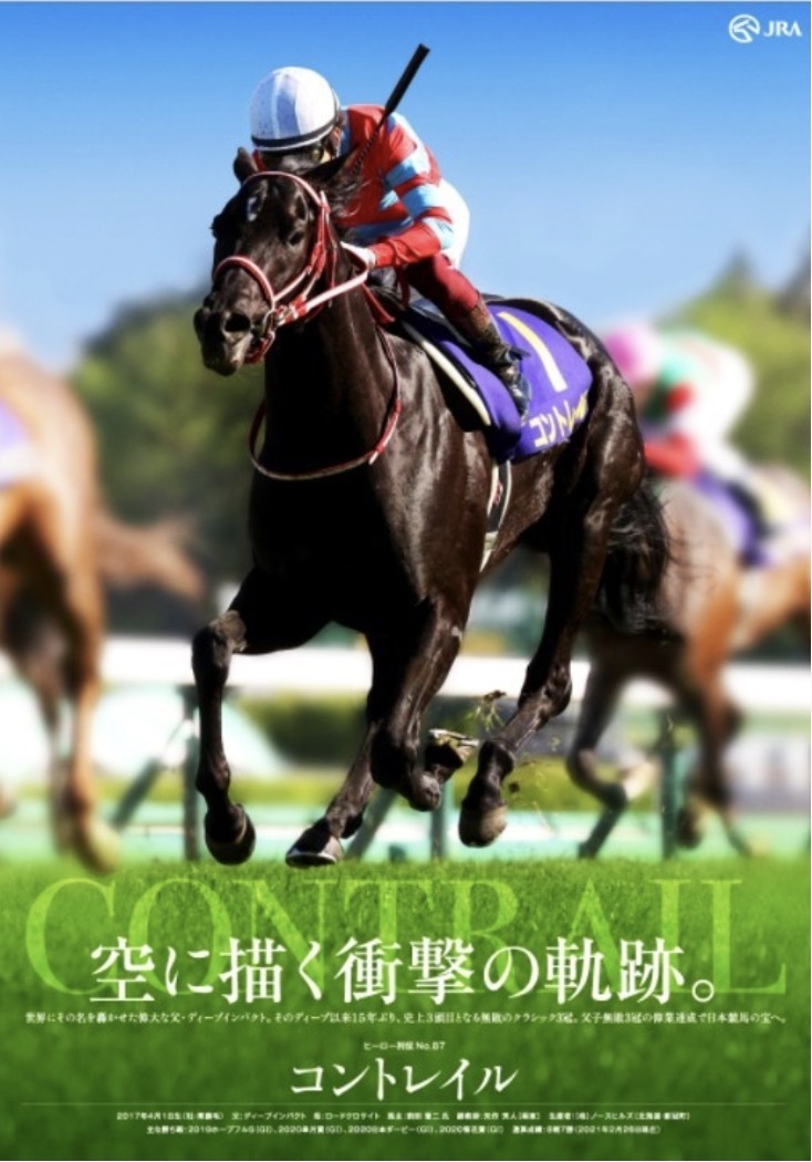 Yahoo!オークション - レア 貴重 非売品 未使用 JRA ヒーロー列伝 #87
