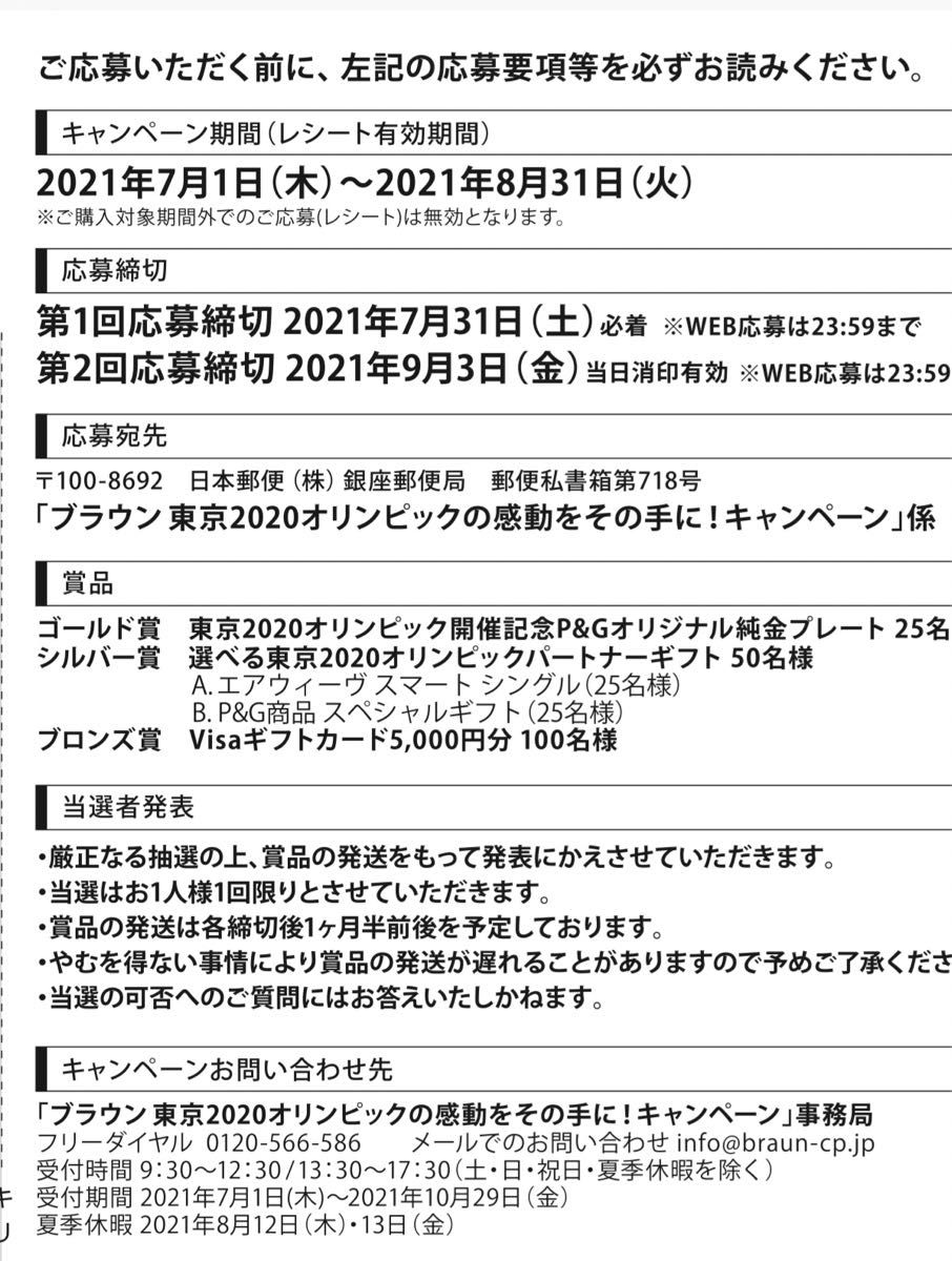 東京オリンピック2020開催記念 P＆G純金プレート｜Yahoo!フリマ（旧