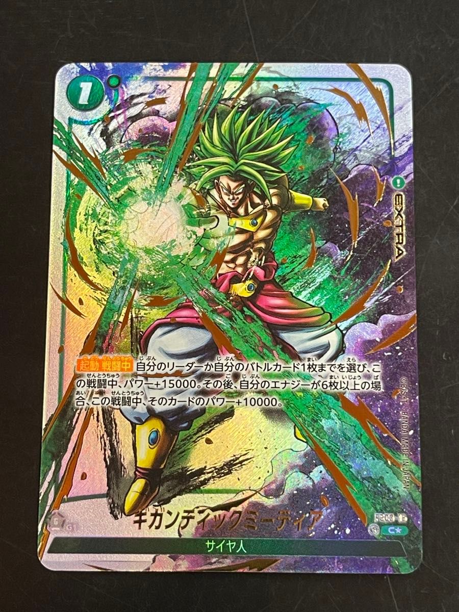 ギガンティックミーティア 墨絵 PSA10 ギガンティックミーティア 墨絵