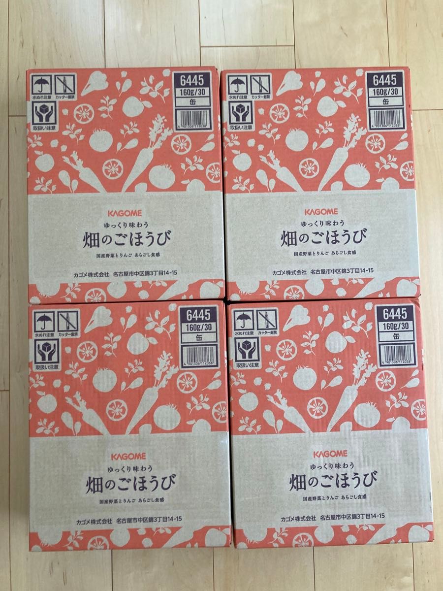 カゴメ KAGOME ゆっくり味わう 畑のごほうび 4箱セット 合計120本 野菜