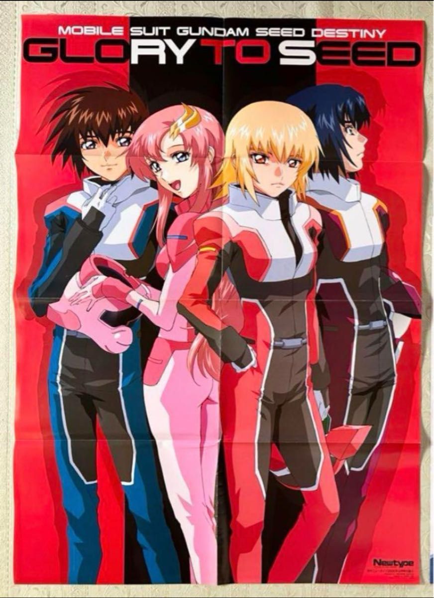 ガンダムSEED DESTINY 雑誌 付録 ポスター キラ アスラン ラクス