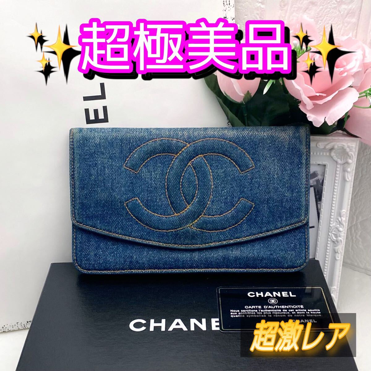 CHANEL シャネル デニム ココマーク ステッチ 長財布 折り財布｜Yahoo