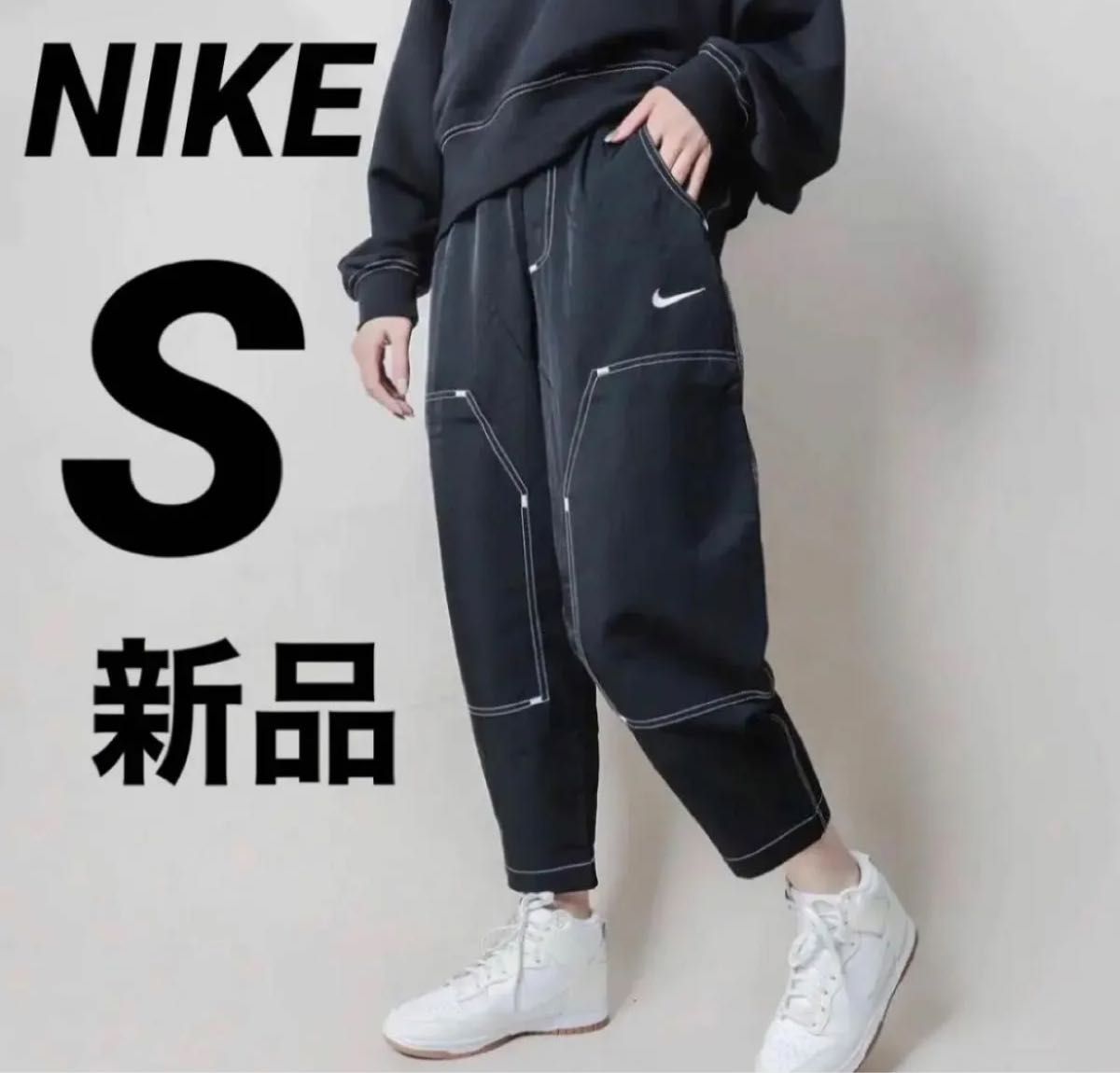 新品未使用 タグ付】ナイキ NSW スウッシュ ウーブン パンツ Sサイズ