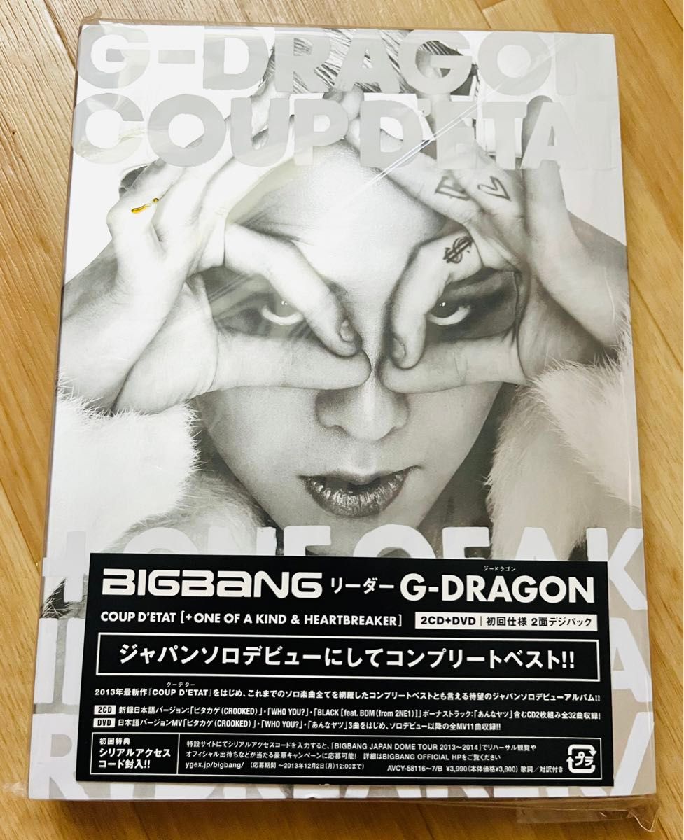 G-DRAGON 2CD+DVD/COUP DETAT （+ ONE OF A KIND & HEARTBREAKER