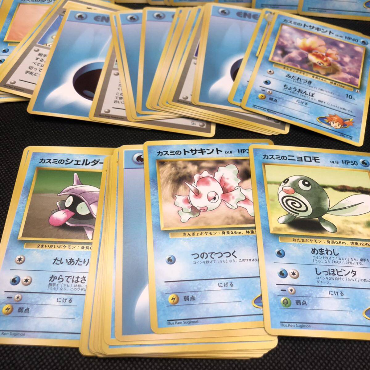 ポケモンカード 旧裏面 旧裏 ハナダシティジムカスミ ポケモンジム
