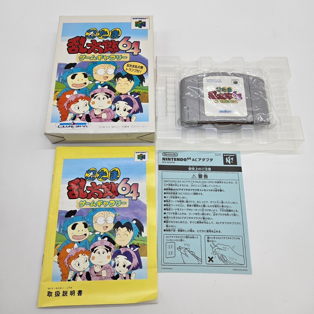 希少 プレミア 箱付き 】忍たま乱太郎64 ゲームギャラリー Nintendo64