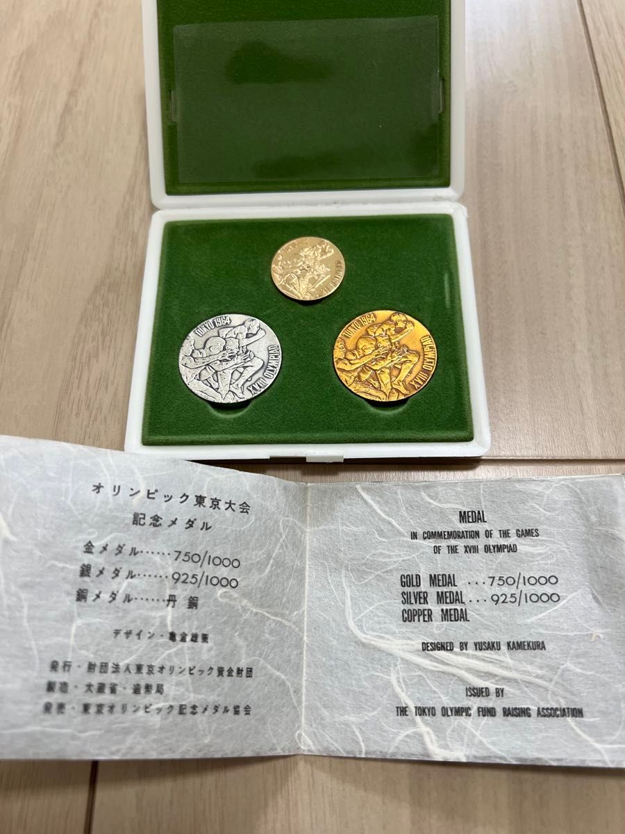 1964 東京オリンピック 金 銀 銅 記念メダル｜Yahoo!フリマ（旧PayPay