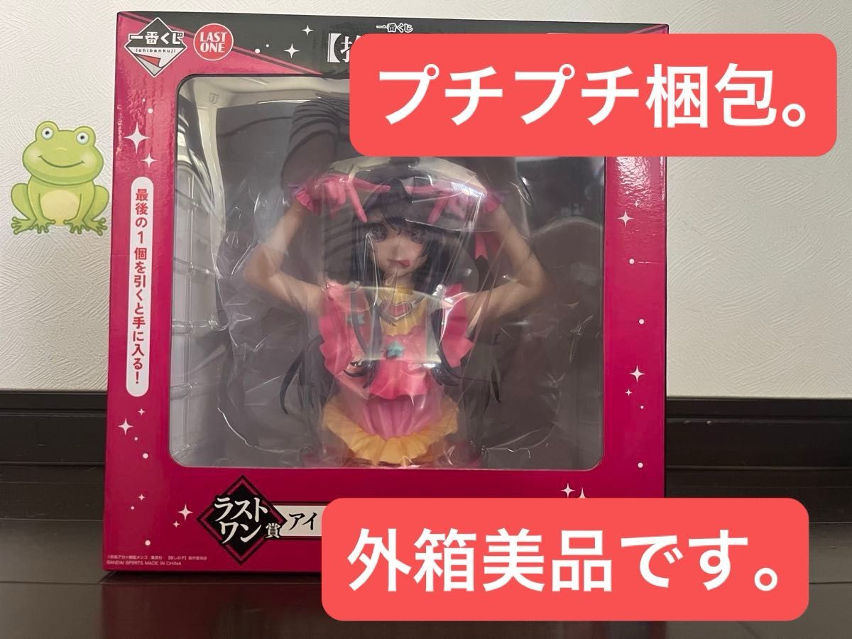 一番くじ 推しの子 ラストワン賞 星野アイ アートスケールフィギュア