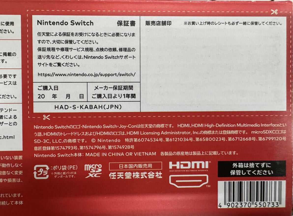 新品 未使用】Nintendo Switch ネオンブルー ネオンレッド｜Yahoo