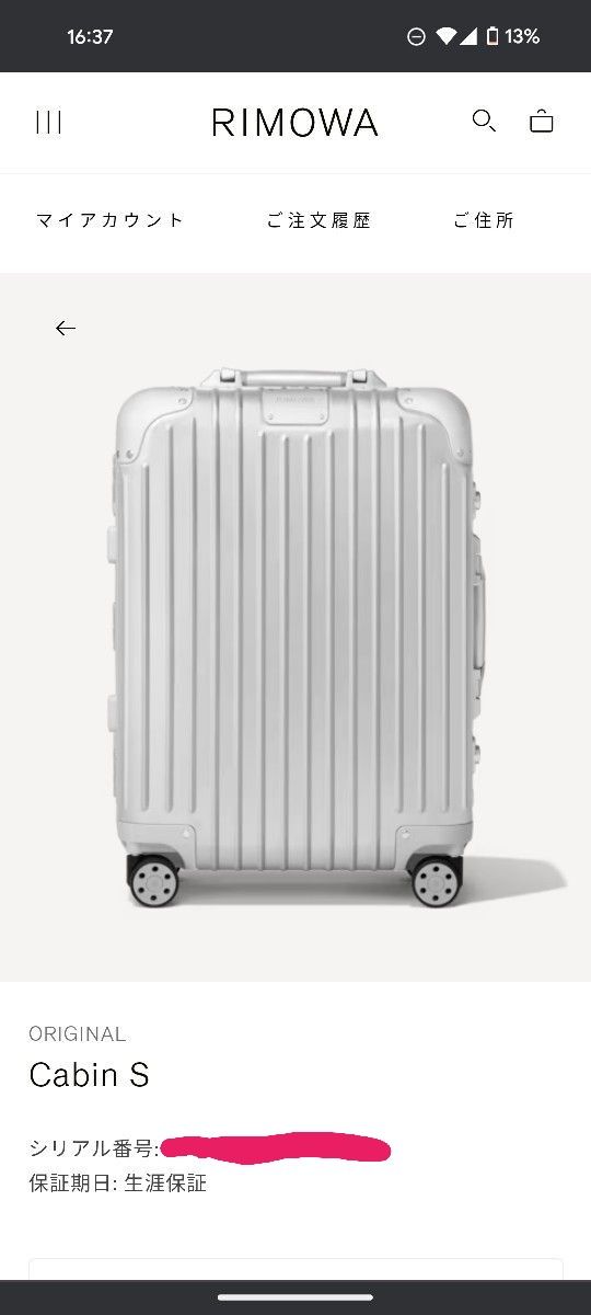 生涯保証 RIMOWA リモワ Original オリジナル CABIN S キャビンS