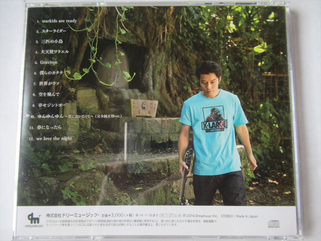 CD sun of rock サノバロック / グラビトン 帯付 さとうみつろう CD