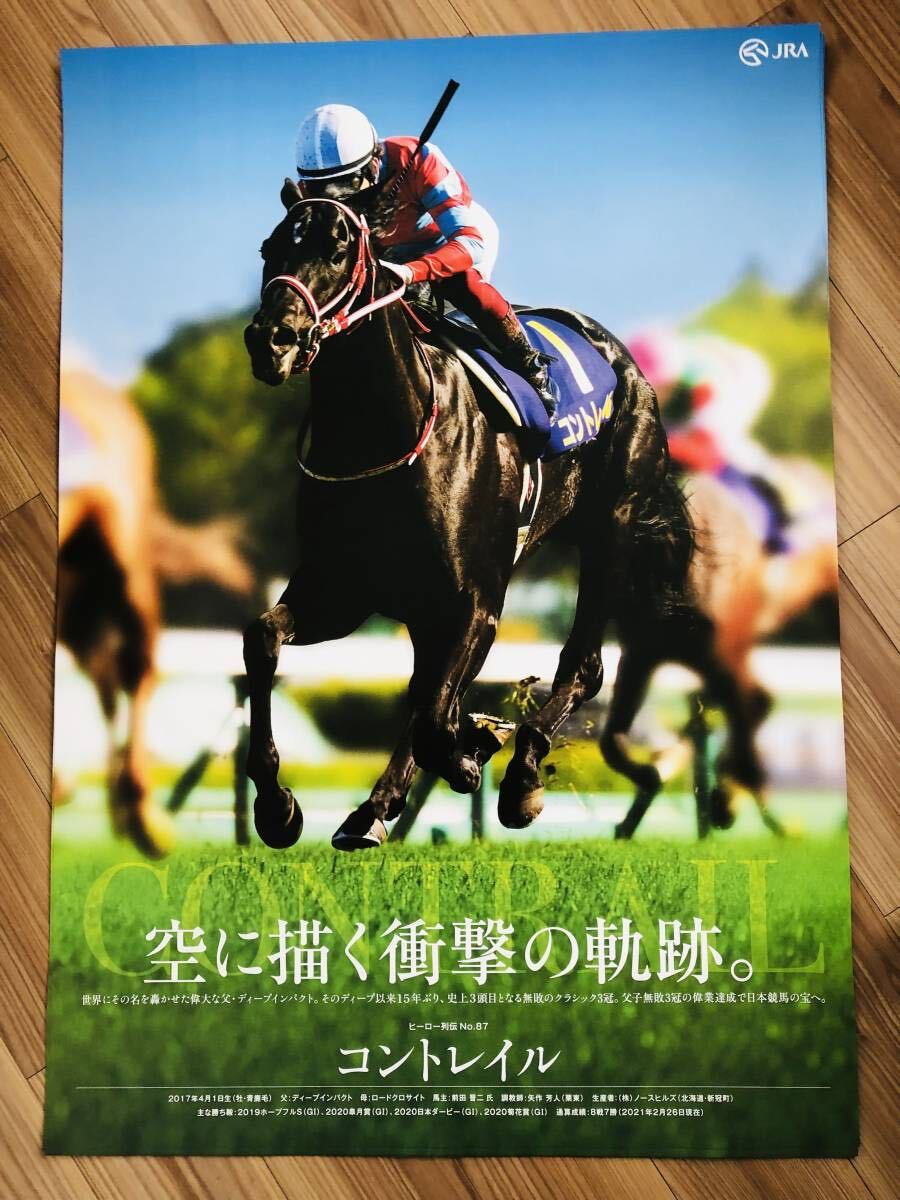 Yahoo!オークション - レア 貴重 非売品 未使用 JRA ヒーロー列伝 #87