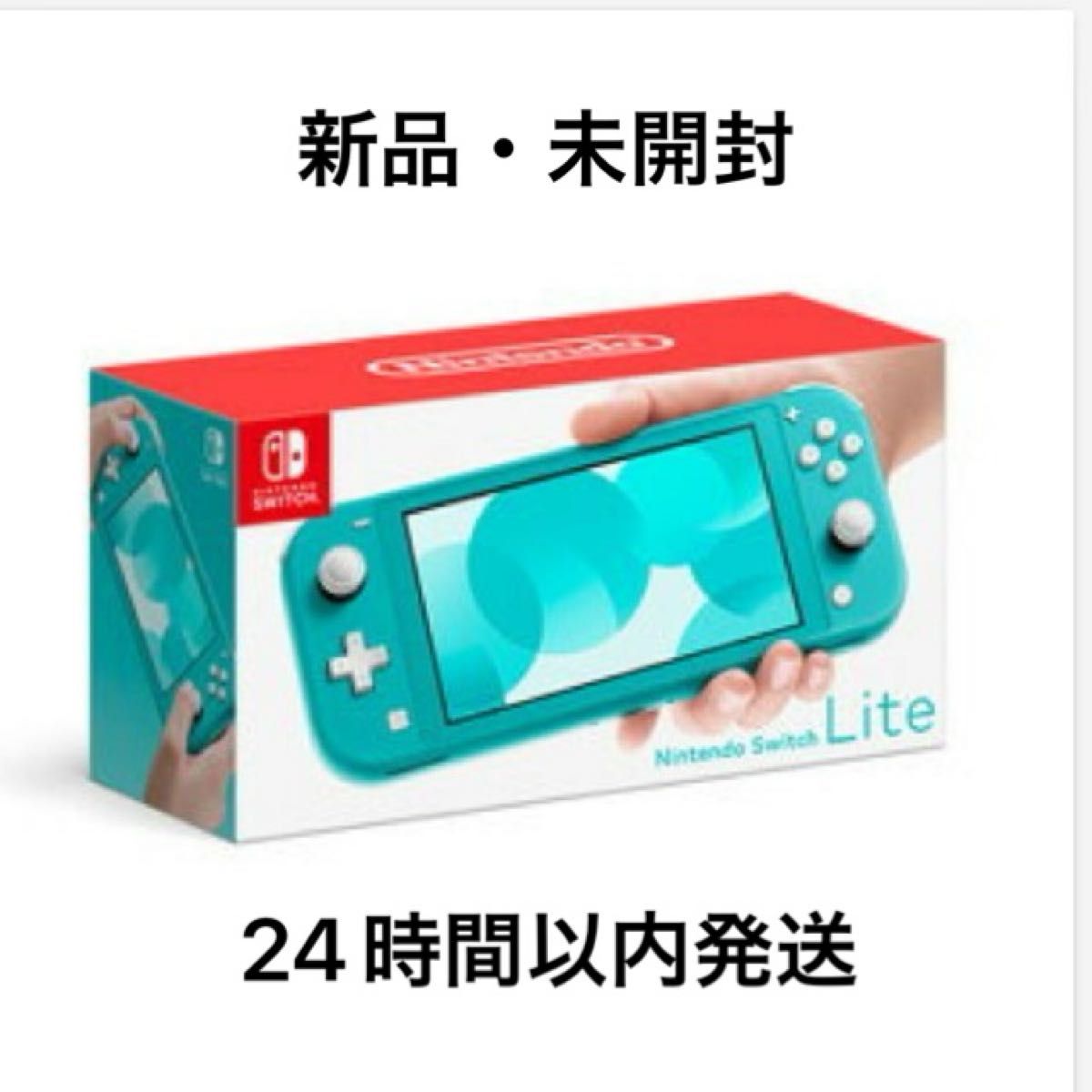 美品/完備品】動作OK 任天堂 Switch Lite ターコイズ 09-19 楽天