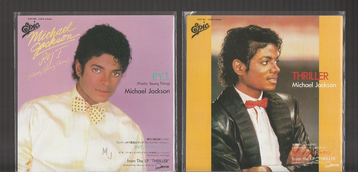 即決 MICHAEL JACKSON マイケル・ジャクソン THRILLER スリラー 25周年