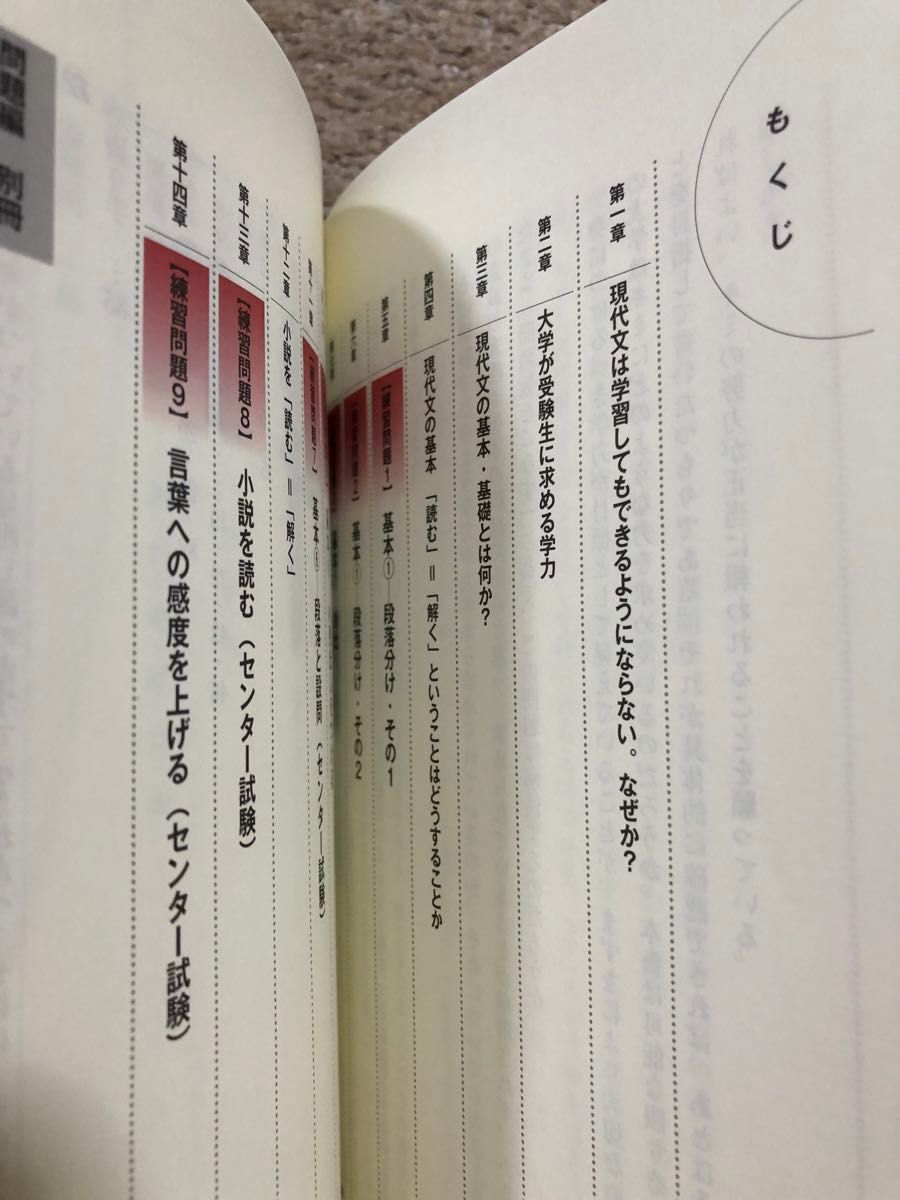 ライジング現代文／内野博之著』（桐原書店）｜Yahoo!フリマ（旧PayPay