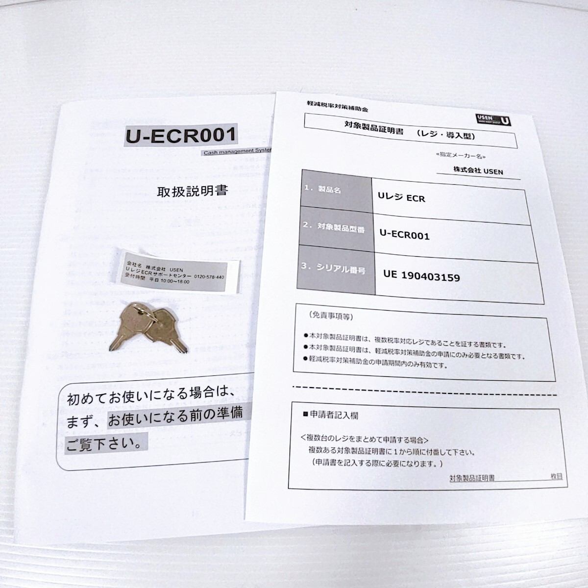 美品】USEN Uレジ U-ECR001 複数税率対応機種｜Yahoo!フリマ（旧PayPay
