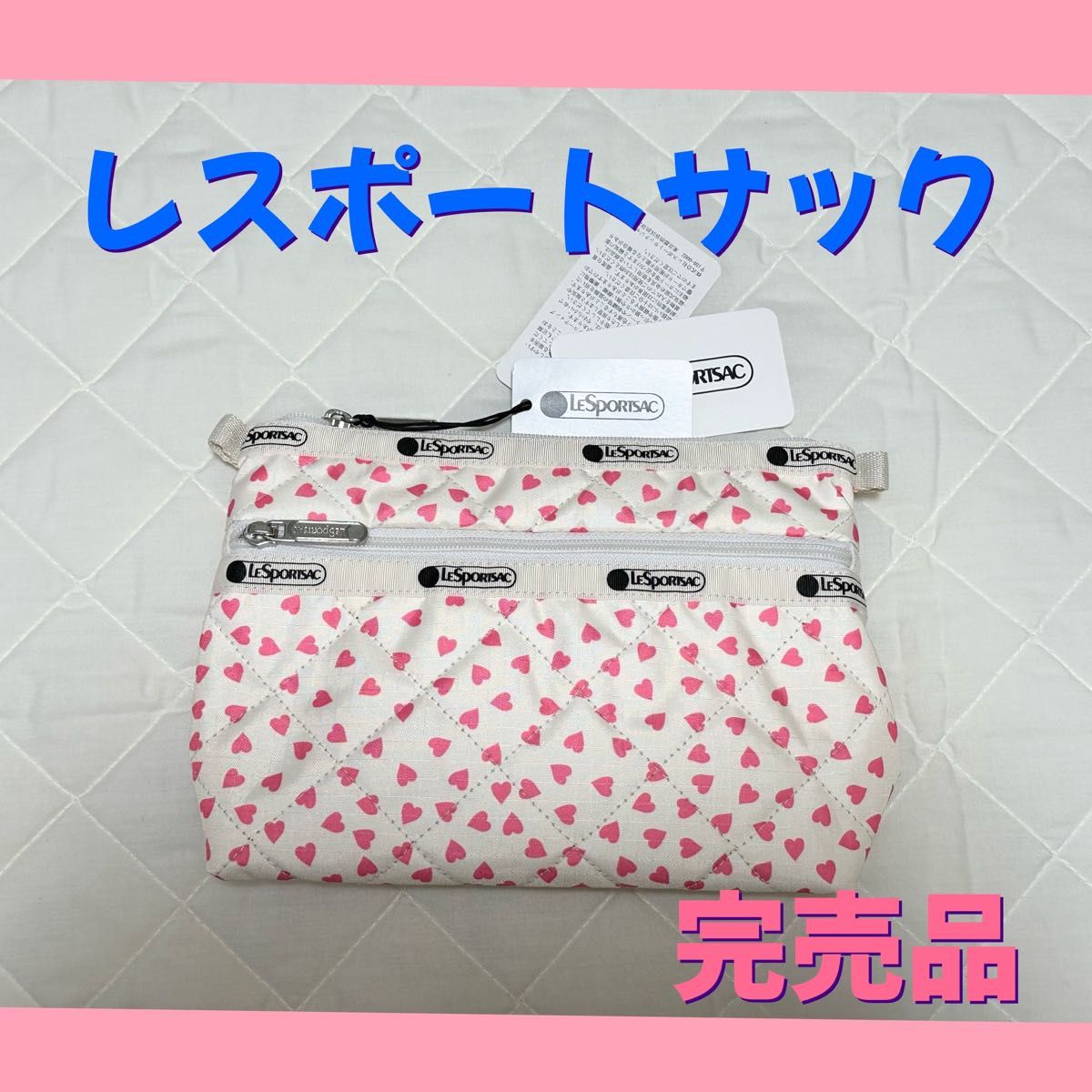 完売品 レスポートサック 神崎恵 コラボ 化粧ポーチ メイクポーチ