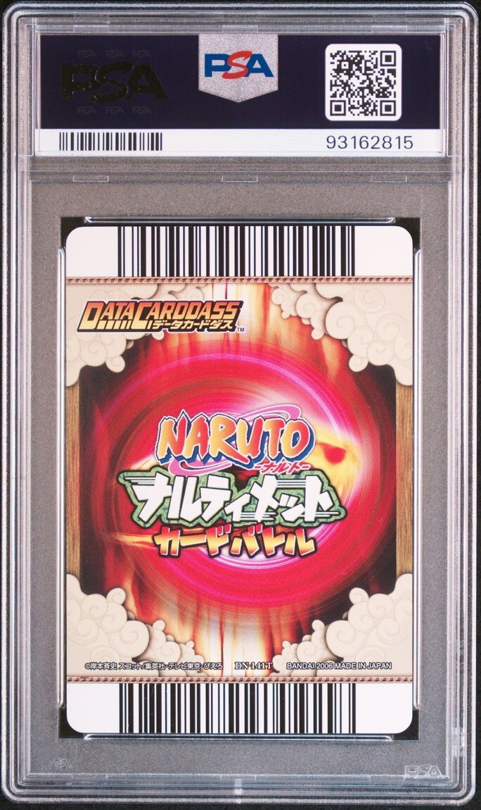 PSA10 DN-141T うずまきナルト ナルト データカードダス