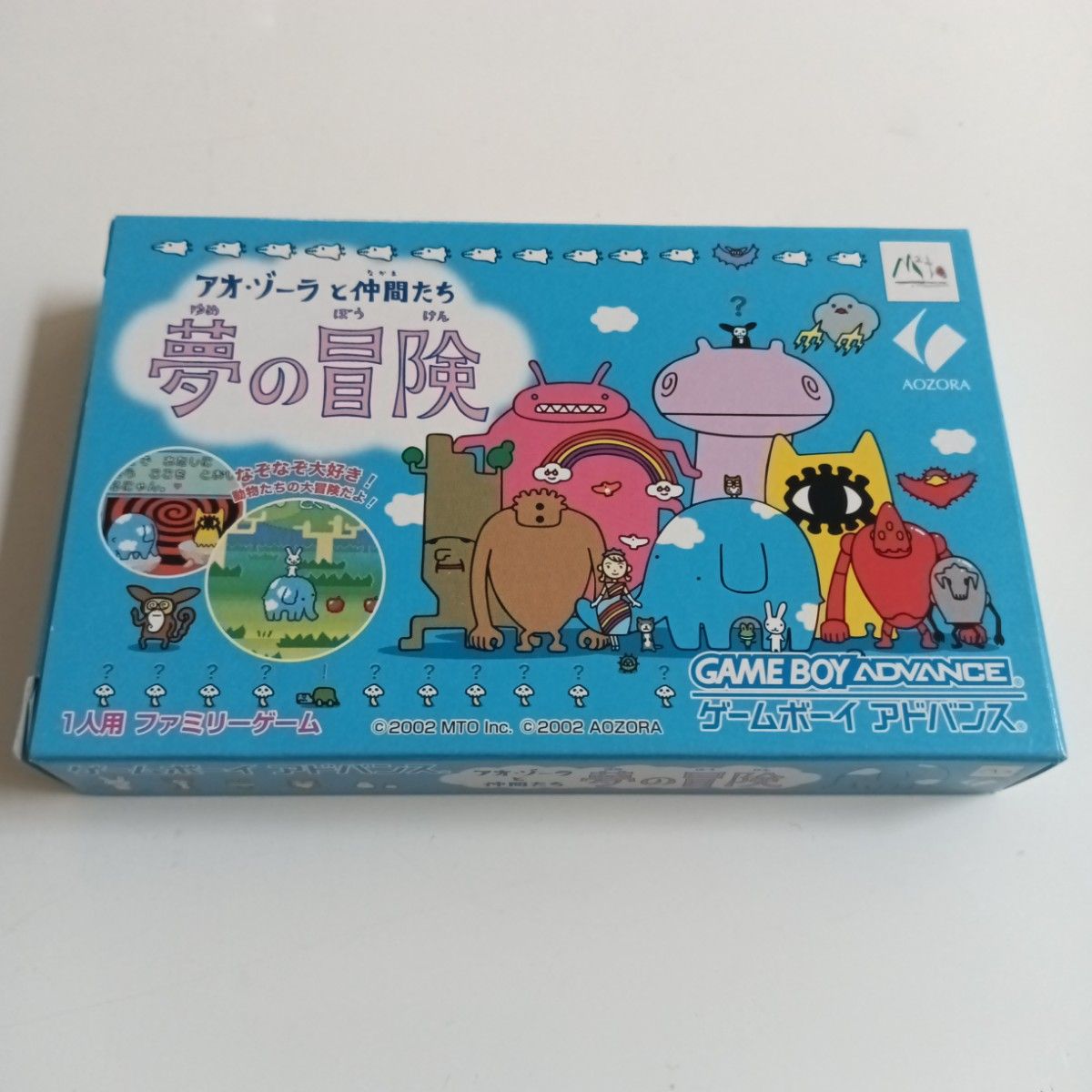ゲームボーイアドバンス GBA アオゾーラと仲間たち 夢の冒険 あおぞら