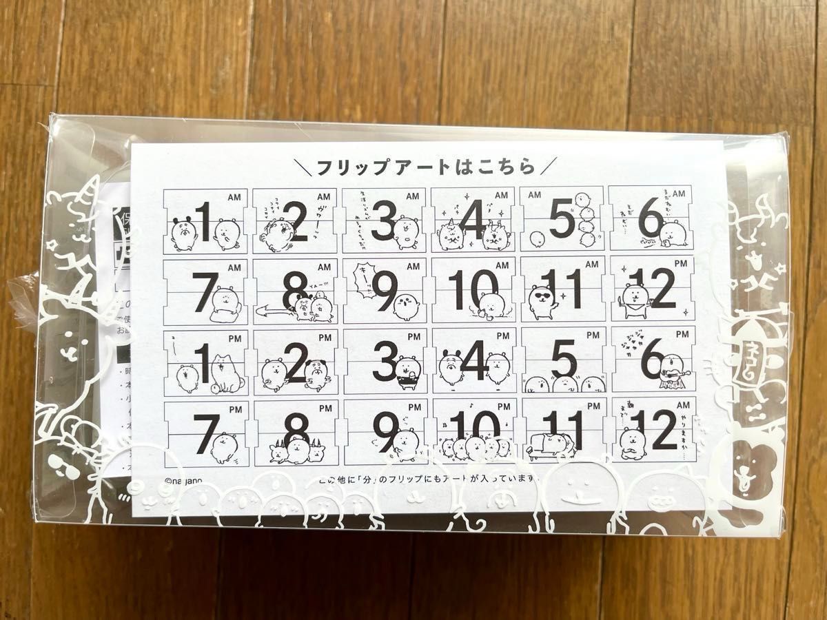 新品未開封品】ナガノ マーケット『パタパタ時計』｜Yahoo!フリマ（旧