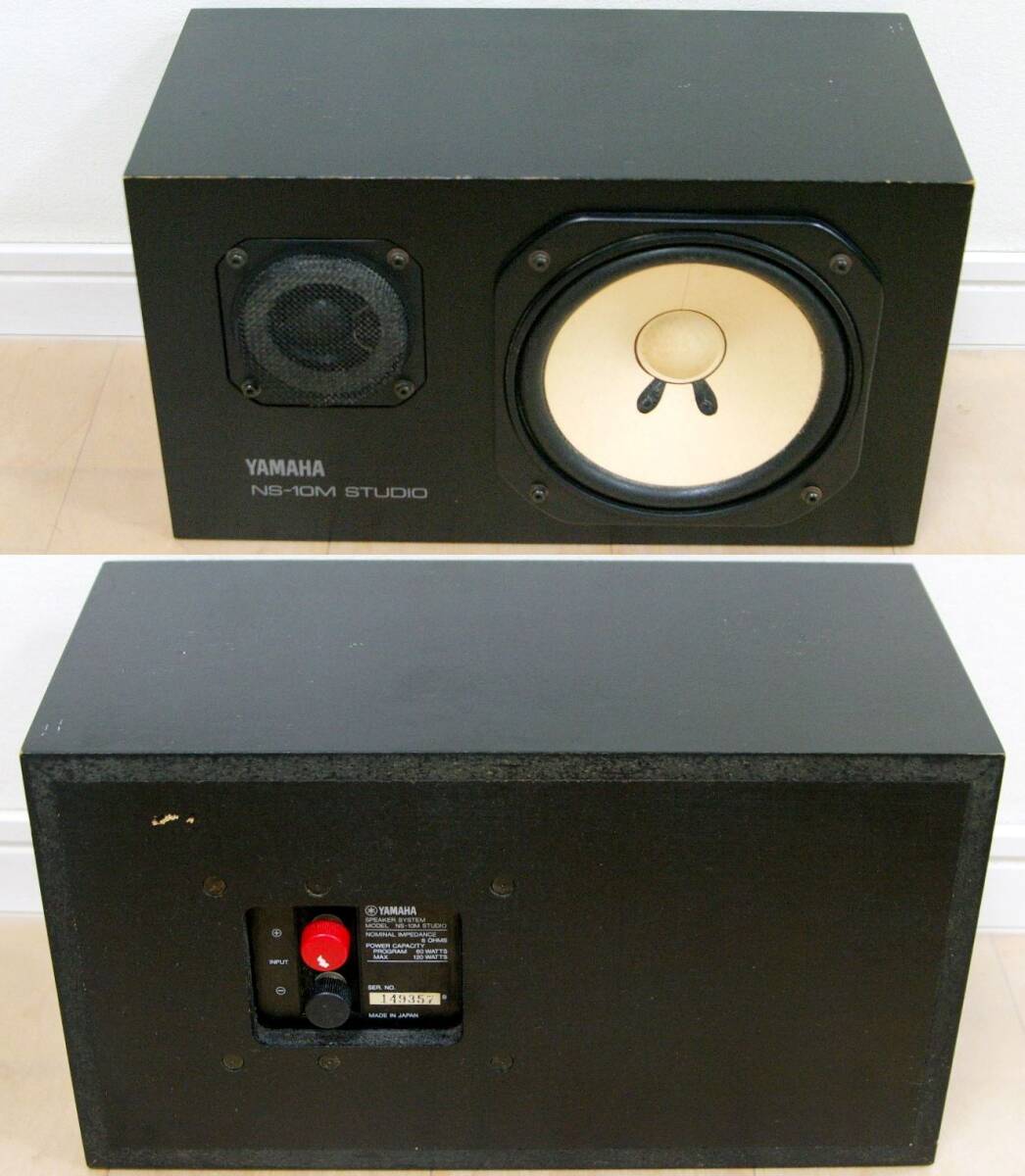 YAMAHA NS-10M STUDIO ペア スタジオ仕様モニタースピーカーシステム