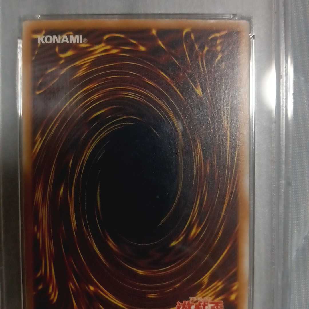 遊戯王 ブルーアイズホワイトドラゴン 青眼の白龍 レリーフ PSA8 SM-51