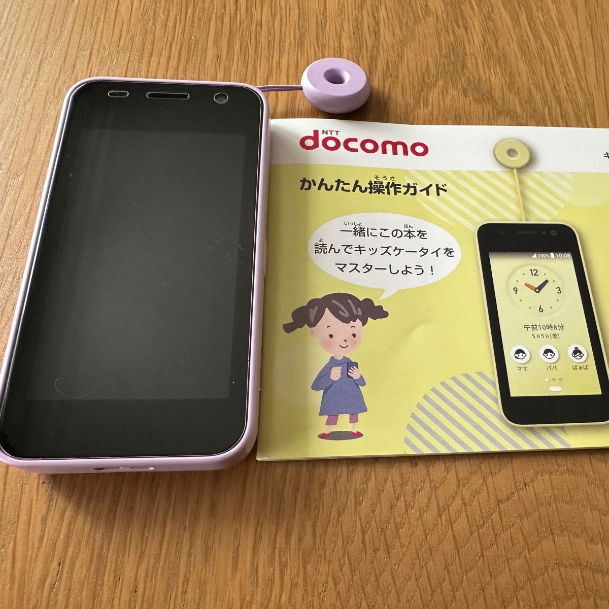 ドコモ キッズケータイ KY-41C｜Yahoo!フリマ（旧PayPayフリマ）