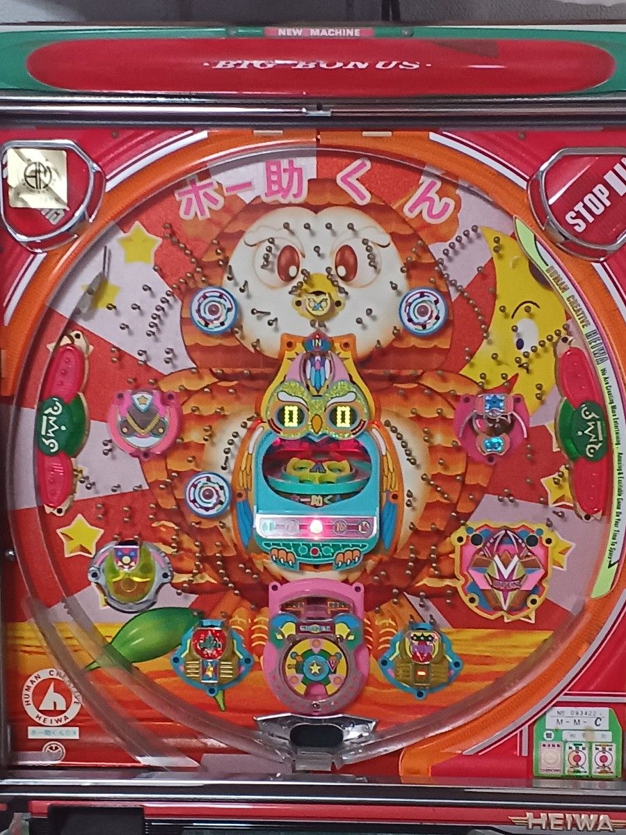 パチンコ台実機「ホー助くん」 三共｜Yahoo!フリマ（旧PayPayフリマ）