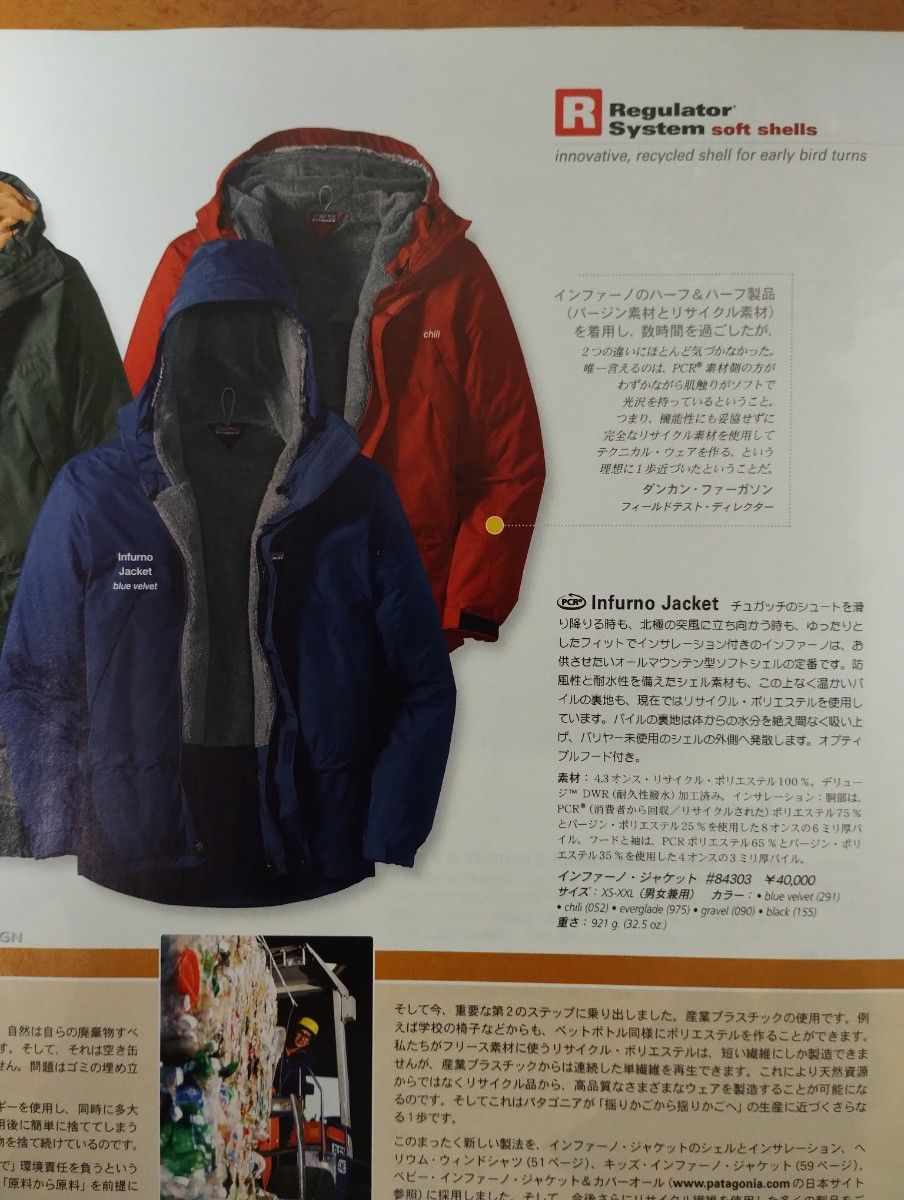 Patagonia パタゴニア 03年製 Infurno Jacket インファーノジャケット