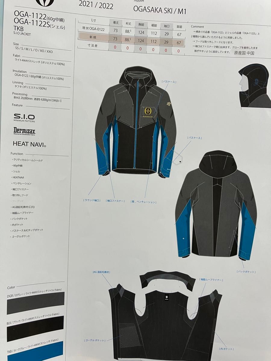 オガサカスキーウェア上下（非売品/デサント）Mサイズ上下｜Yahoo