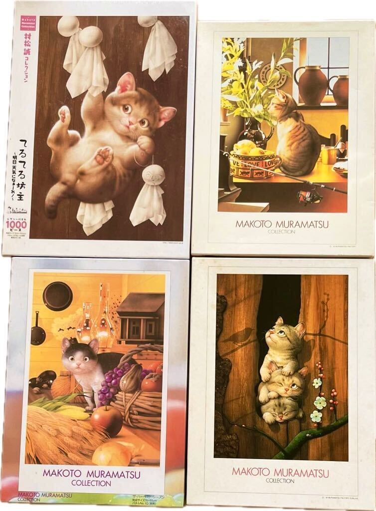 希少品 村松 誠コレクション 1000ピース 4点セット｜Yahoo!フリマ（旧
