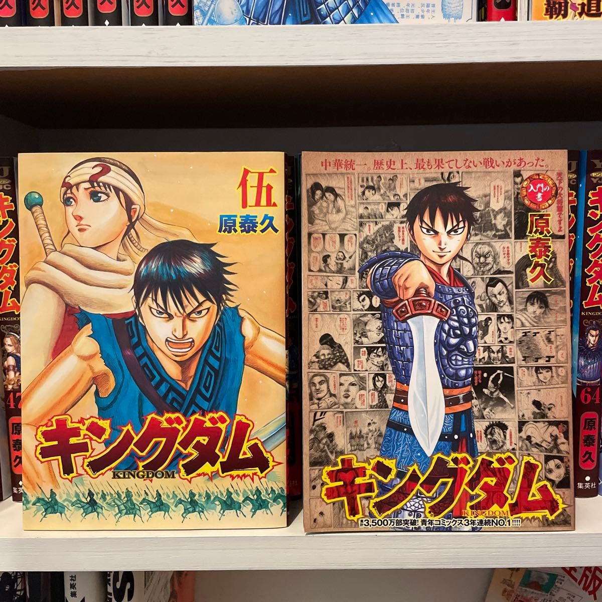 HARU キングダム1巻〜69巻 キングダム 69／原 泰久 | 集英社 ― SHUEISHA ―